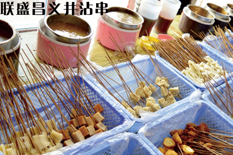 太原义井沾串技术培训