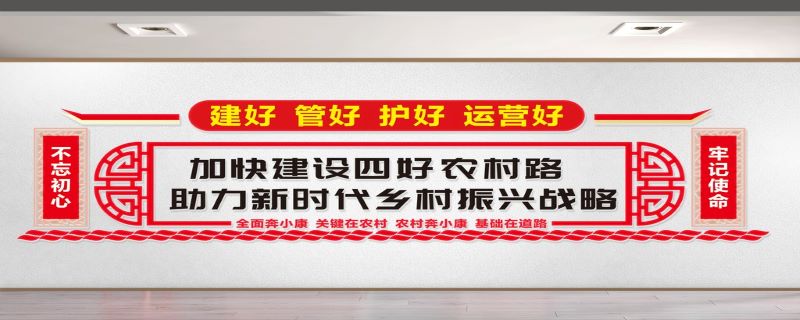 乡村振兴四字口号