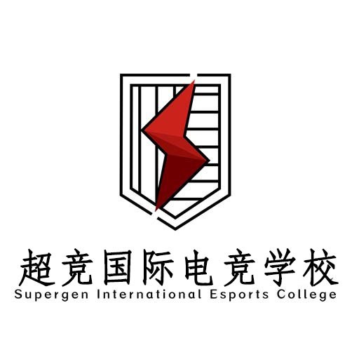 超竞国际电竞学校(潍坊校区)
