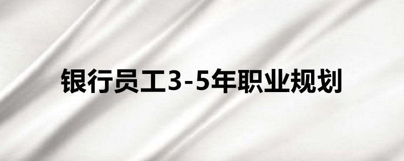 18年前,时任银川市商业银行董事长何仲森在天津召开的全国城商行监管