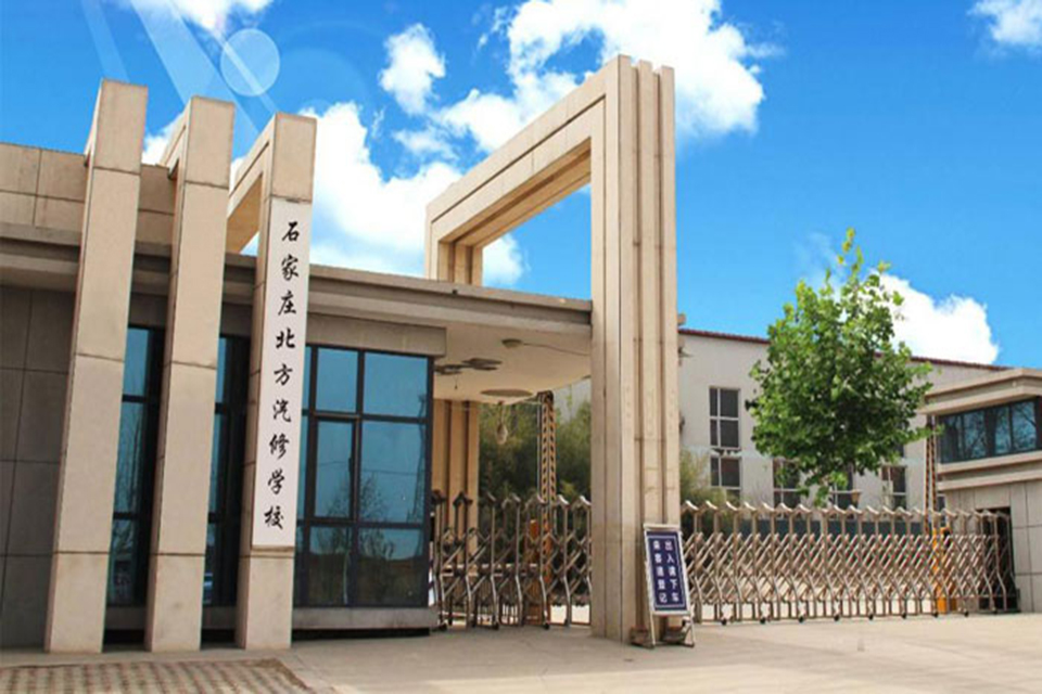 北方汽车学校(唐山校区)