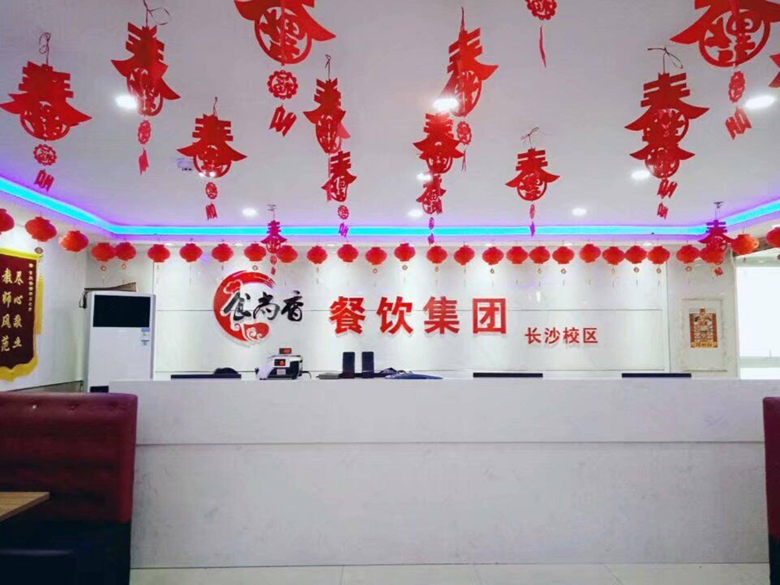 食尚香餐饮小吃培训长沙校区