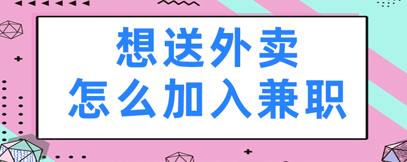 58同城招聘大连开发区样衣工_顺丰同城骑手兼职怎么样_杭州顺丰同城快递