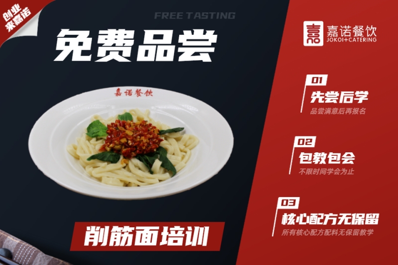 削筋面培训