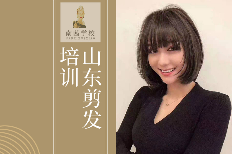 山东零基础剪发培训班课程-南茜美容美发培训(济南校区)