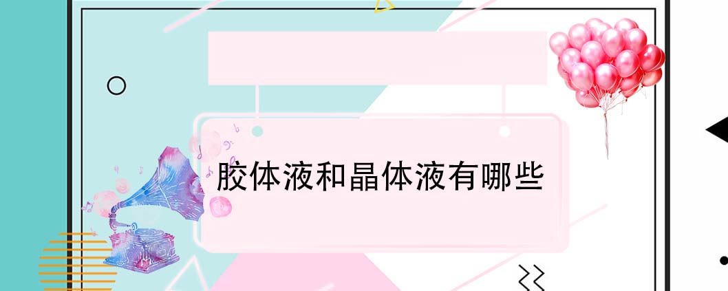 故胶体溶液可保持相当长时间而不致发生沉淀.