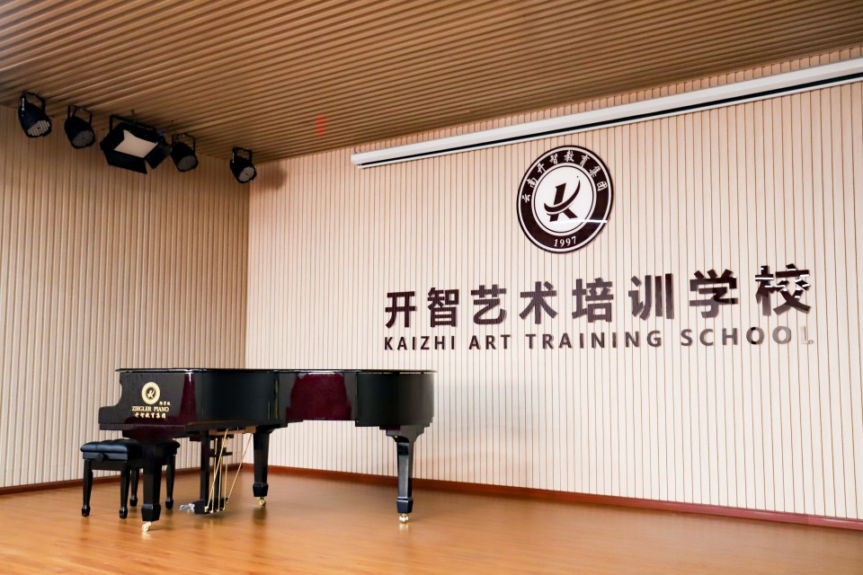 开智艺术学校