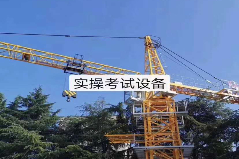 塔吊建筑培训-周口建安职业技能培训学校