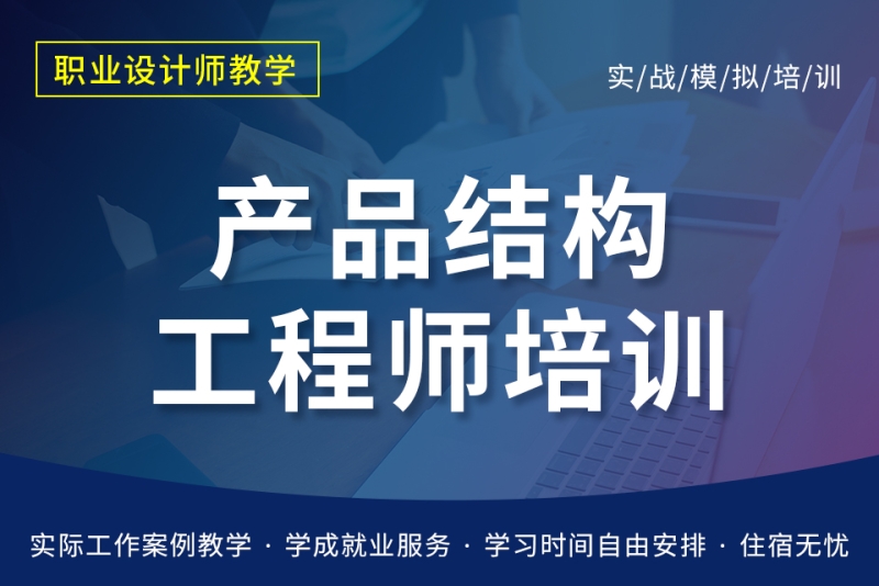 合肥产品设计培训机构-精选培训机构及课程