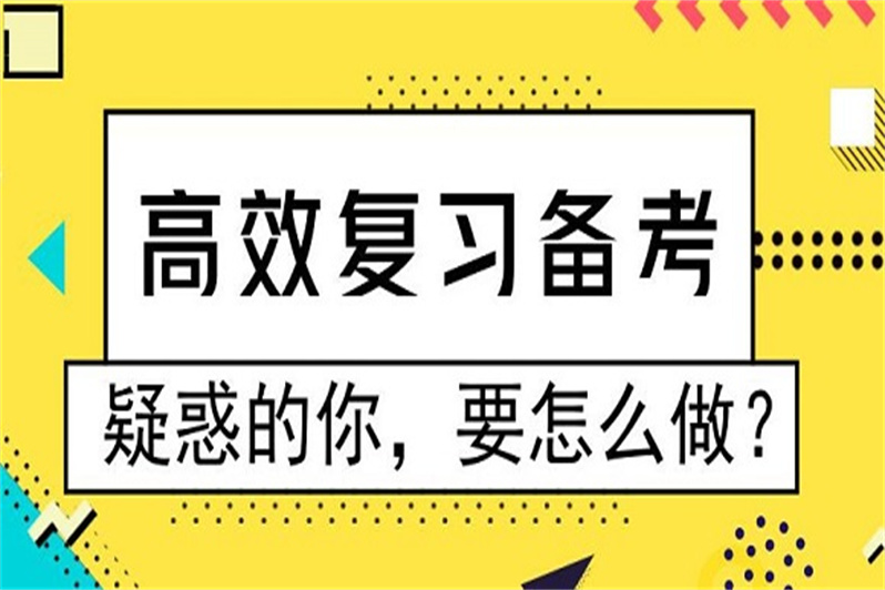 成考具体科目具体分析,高效进行复习备考