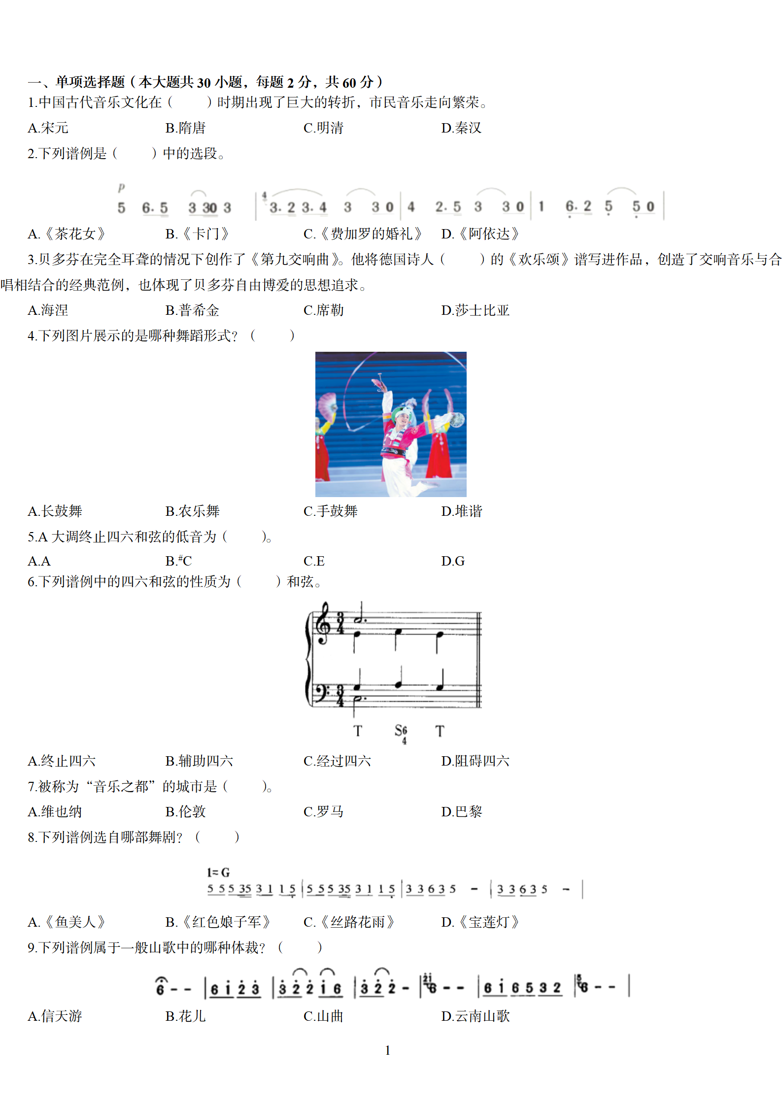 音乐学科建模（音乐风格分类数学建模）《音乐中的数学建模》