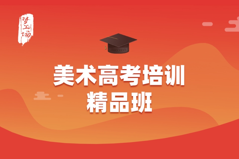 上海市美术高考时间_上海美术高考考什么_2024年美术高考政策上海美术考试时间