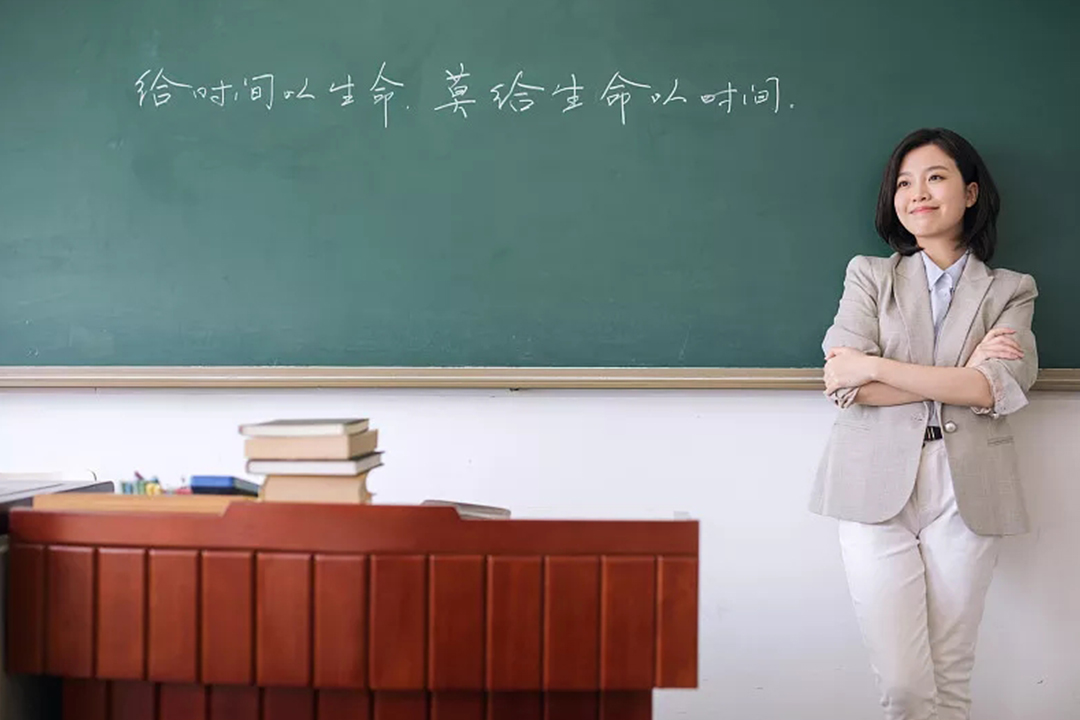 什么是编制教师