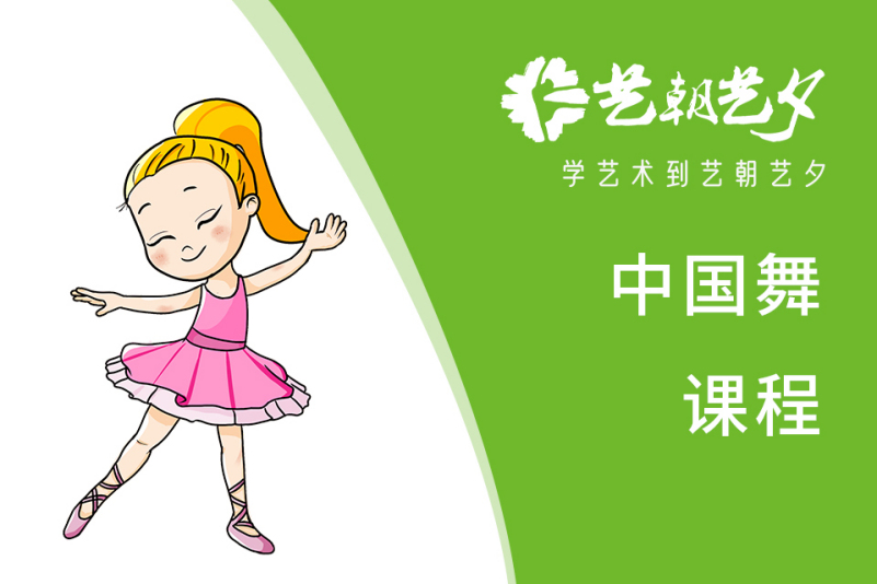 少儿中国舞培训