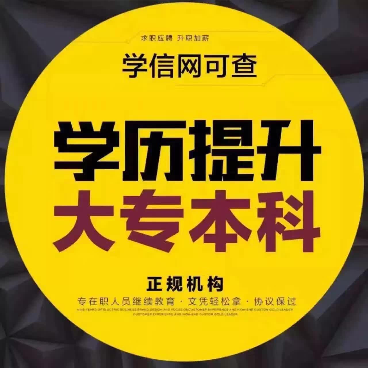 什么是函授专升本学历(函授专升本是本科学历吗)