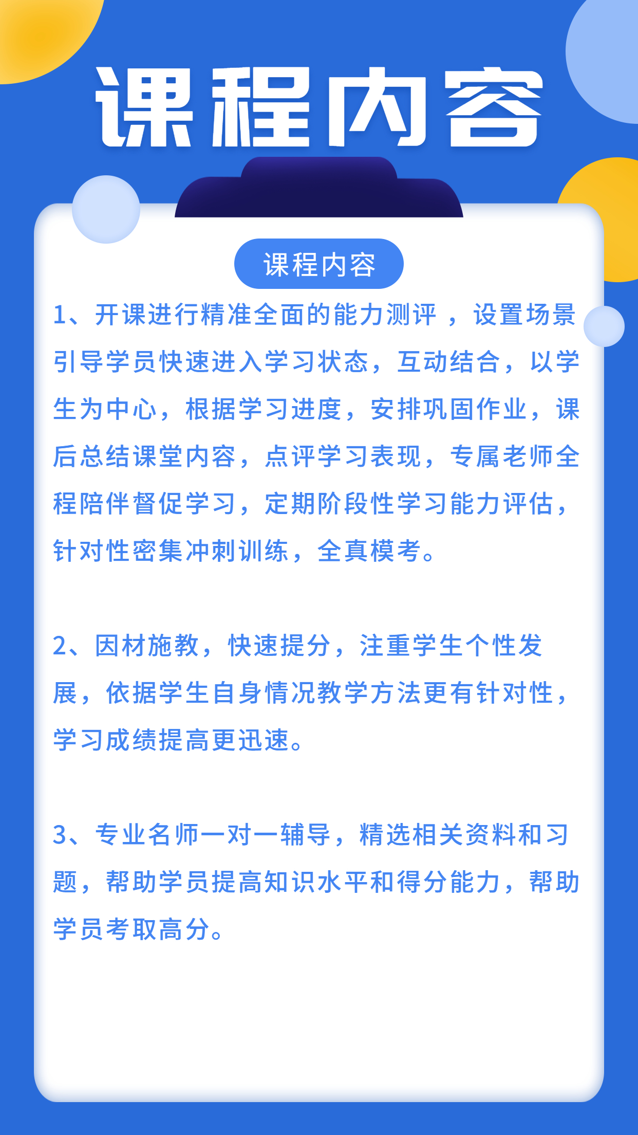 课程内容 雅思强化培训