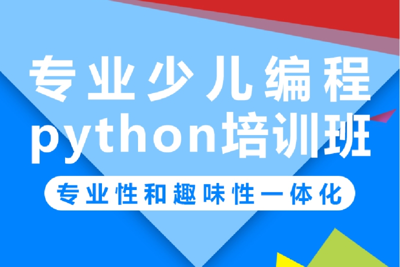少儿编程：开启信息时代的未来大门