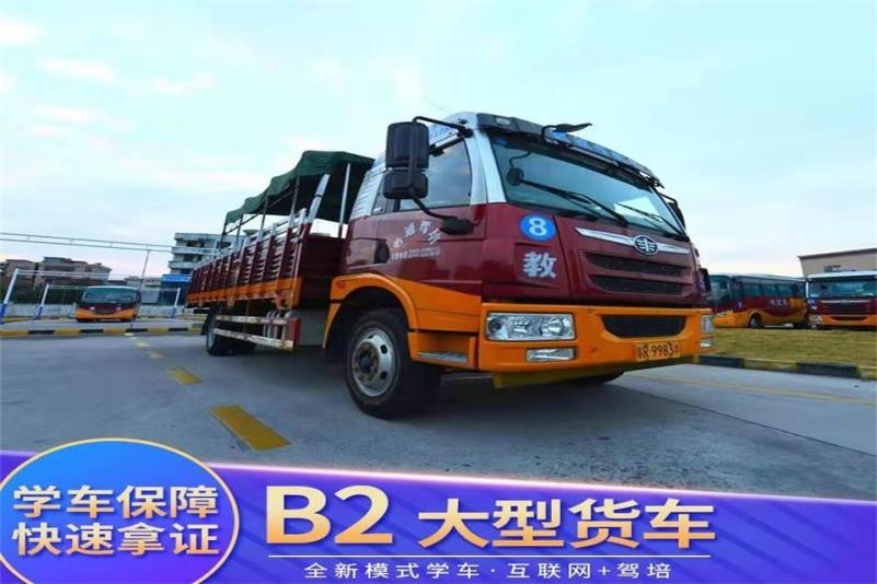 b2貨車直通車班