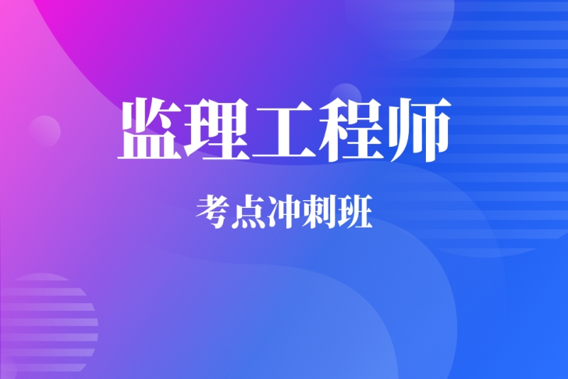 武汉监理工程师考试延后(武汉监理工程师报考时间)