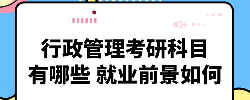 通信工程专业就业方向及前景_行政管理专业就业前景_最有前景就业专业