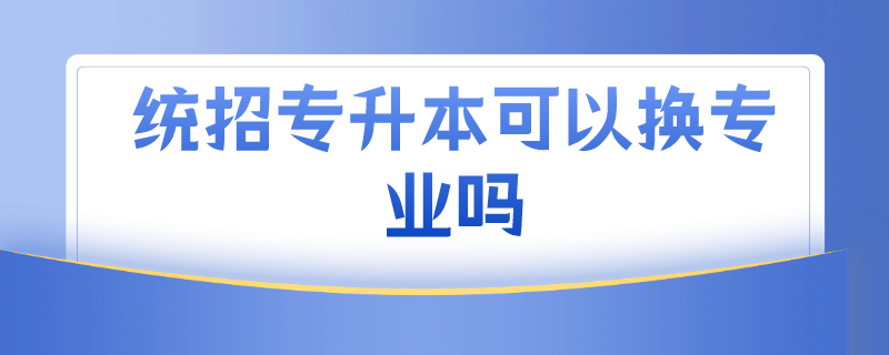 理科考高等數學,英語,專業課.