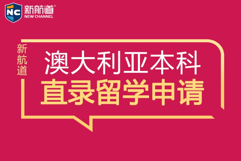 出国留学澳大利亚高中费用_澳大利亚读高中多少钱_高中生澳大利亚留学价格
