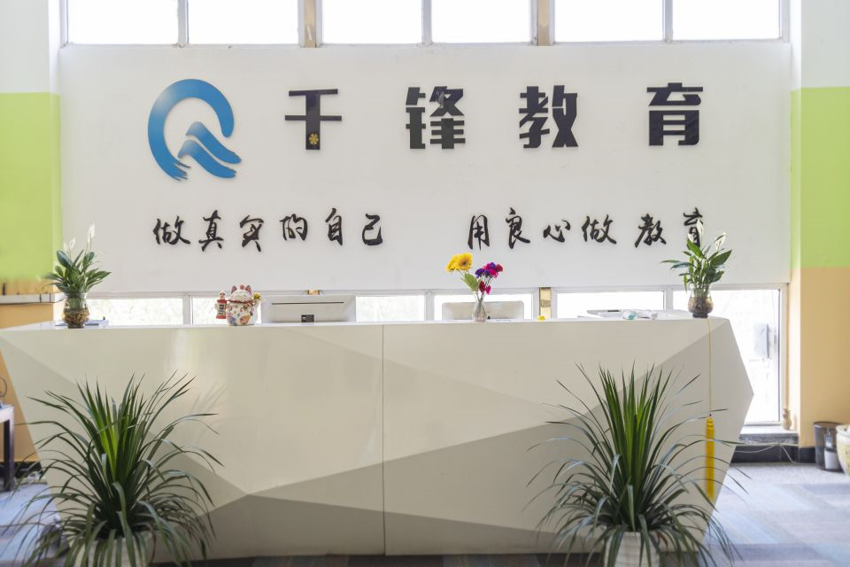 千锋教育(北京西三旗校区)地址-电话-课程-口碑