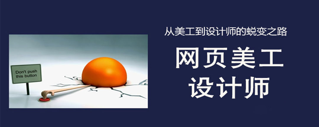 美工设计师是做什么的