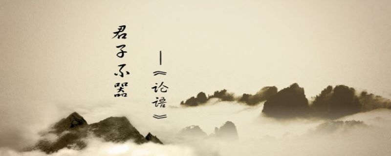 是以君子必慎其所处者焉"的意思是:所以君子必须谨慎地选择朋友.