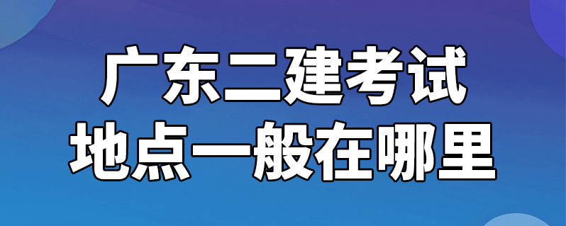 二建考试2015年_2024年属几月份的龙好_2024年二建考试好过吗