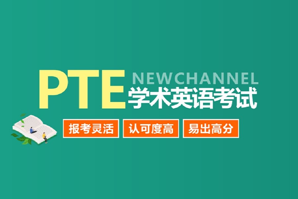 哪个机构托福培训好_2023有好的托福培训机构吗_托福培训 机构排名