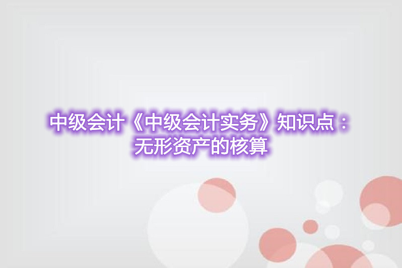 初级会计大纲考试内容_初级会计考试大纲_初级会计大纲考试笔记