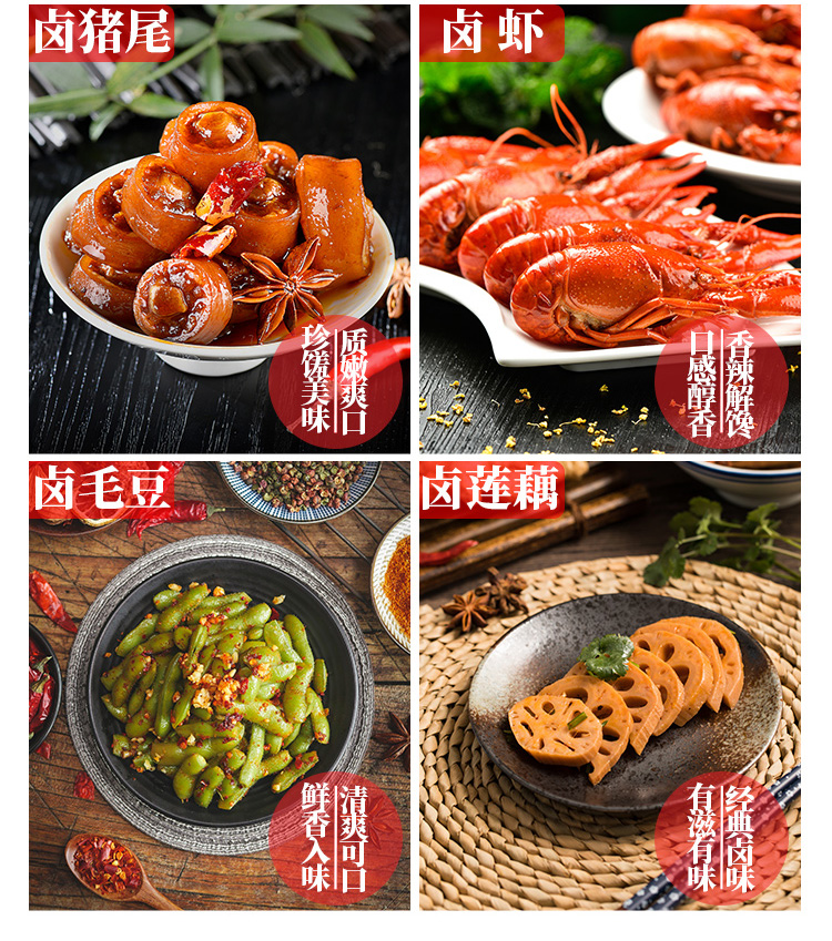 学现卤现捞做法配方培训