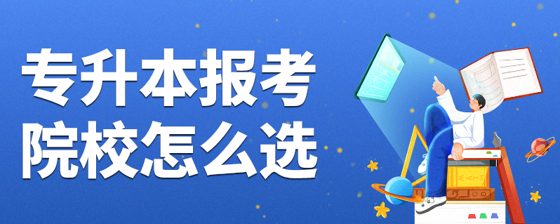 2013年河南专升本省控线_山西省专升本分数线_辽东学院专升本信息专业分数