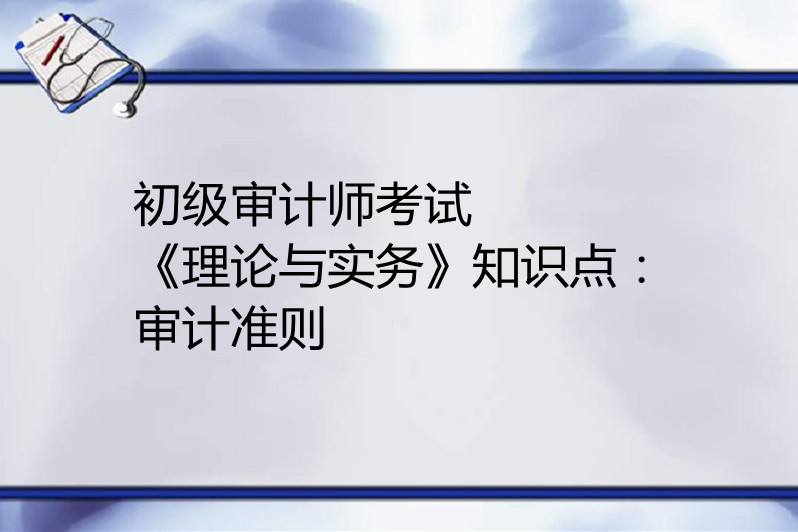 考會計證需要多長時間_考會計從業資格證證_考會計初級證報考時間