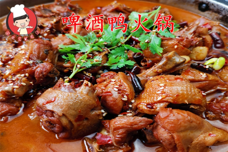 啤酒鸭火锅培训
