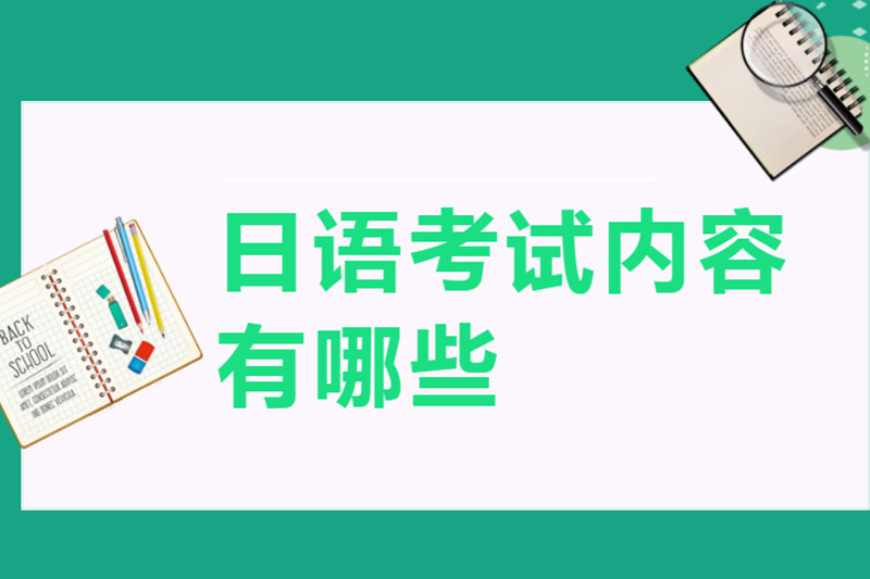 如何提高日语听力？