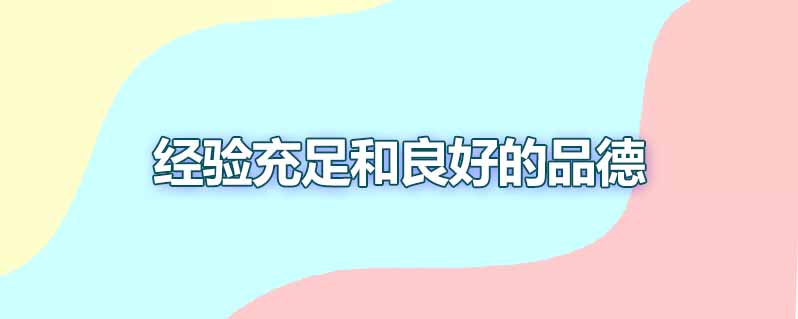 如何成为室内设计师