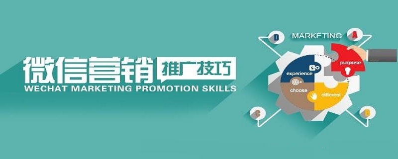 如何做微商推广