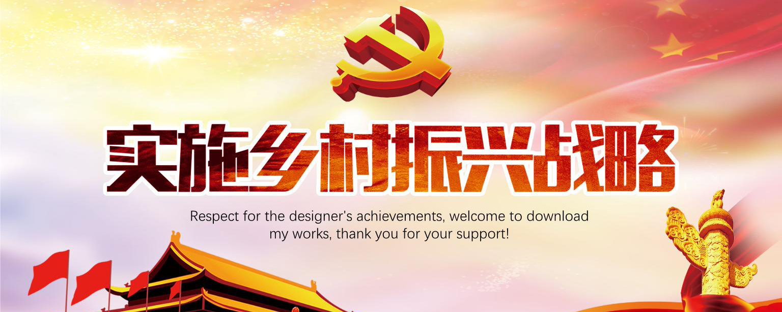 搜课文化 | 发布2021-07-08 党的十九大报告提出乡村振兴战略,以及"