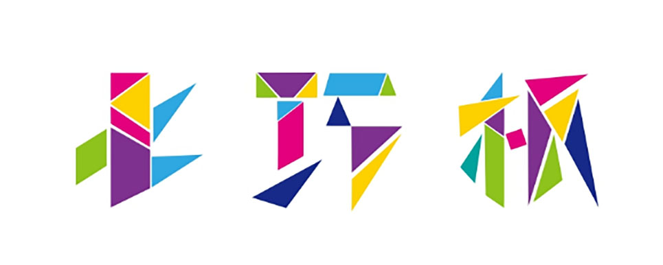 七巧板一共有几种图形一共有几块