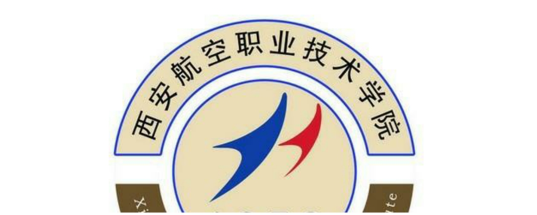 西安航空职业技术学院有哪些专业