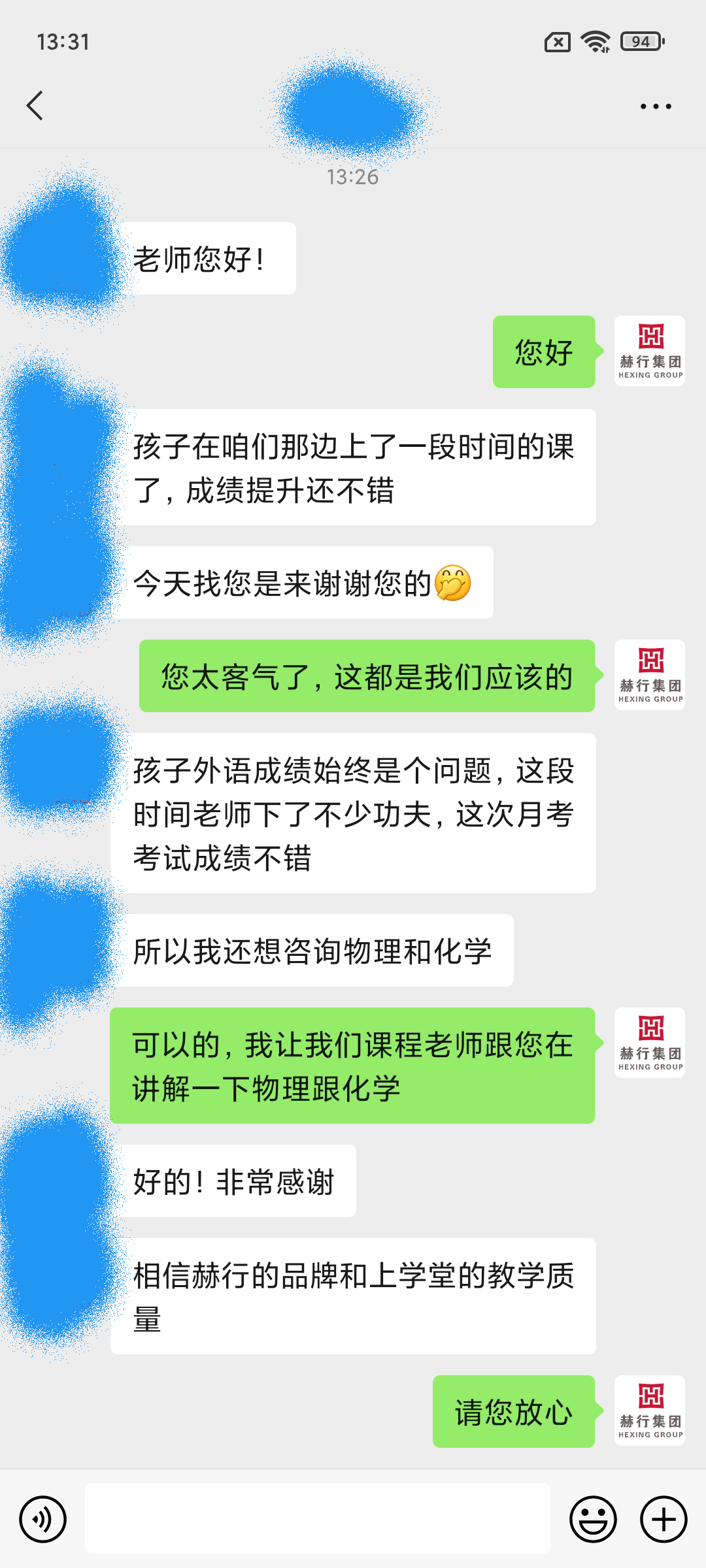 高中英语辅导班