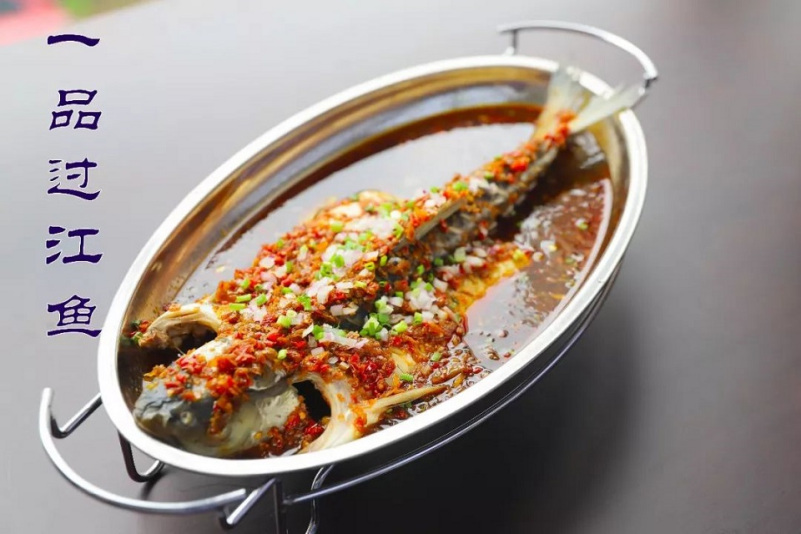 一品过江鱼培训