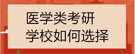 考研机构北京好还是上海_考研机构北京好考吗_北京考研机构哪个好