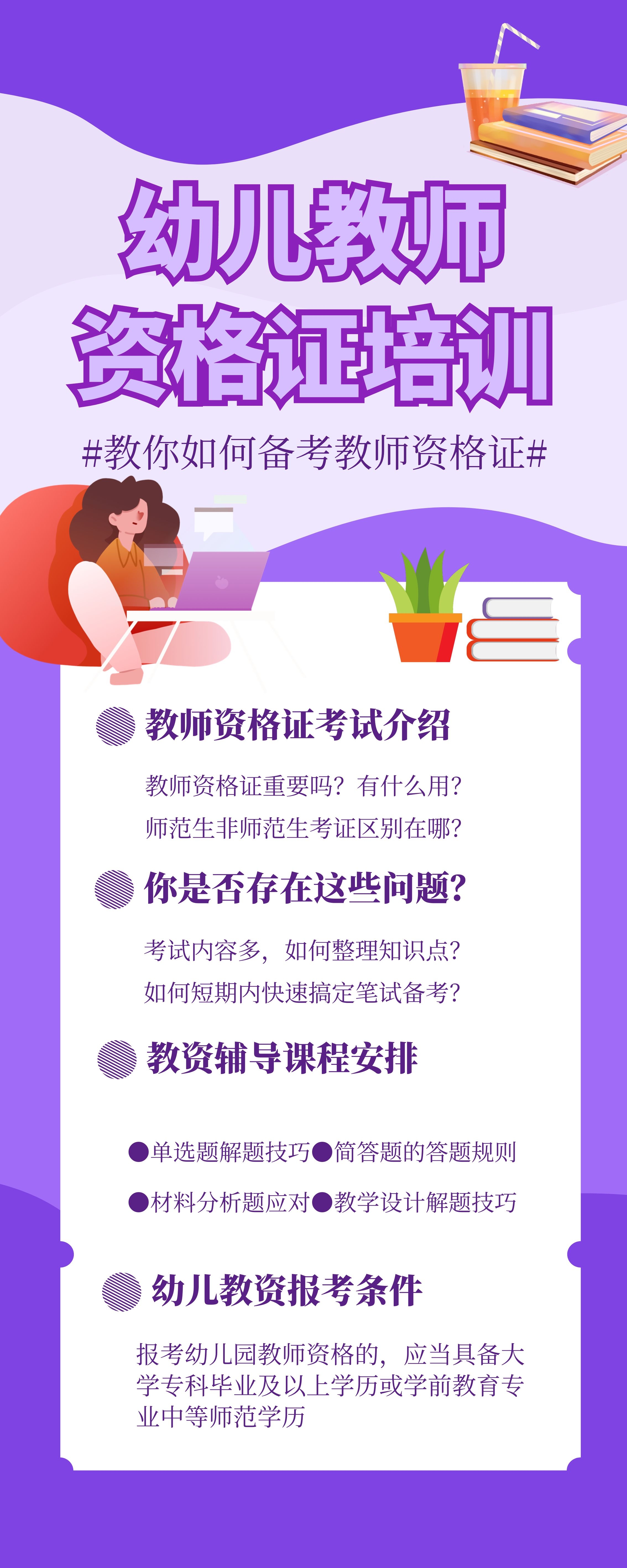 培训注册公司流程_培训公司注册_培训注册公司的心得体会怎么写