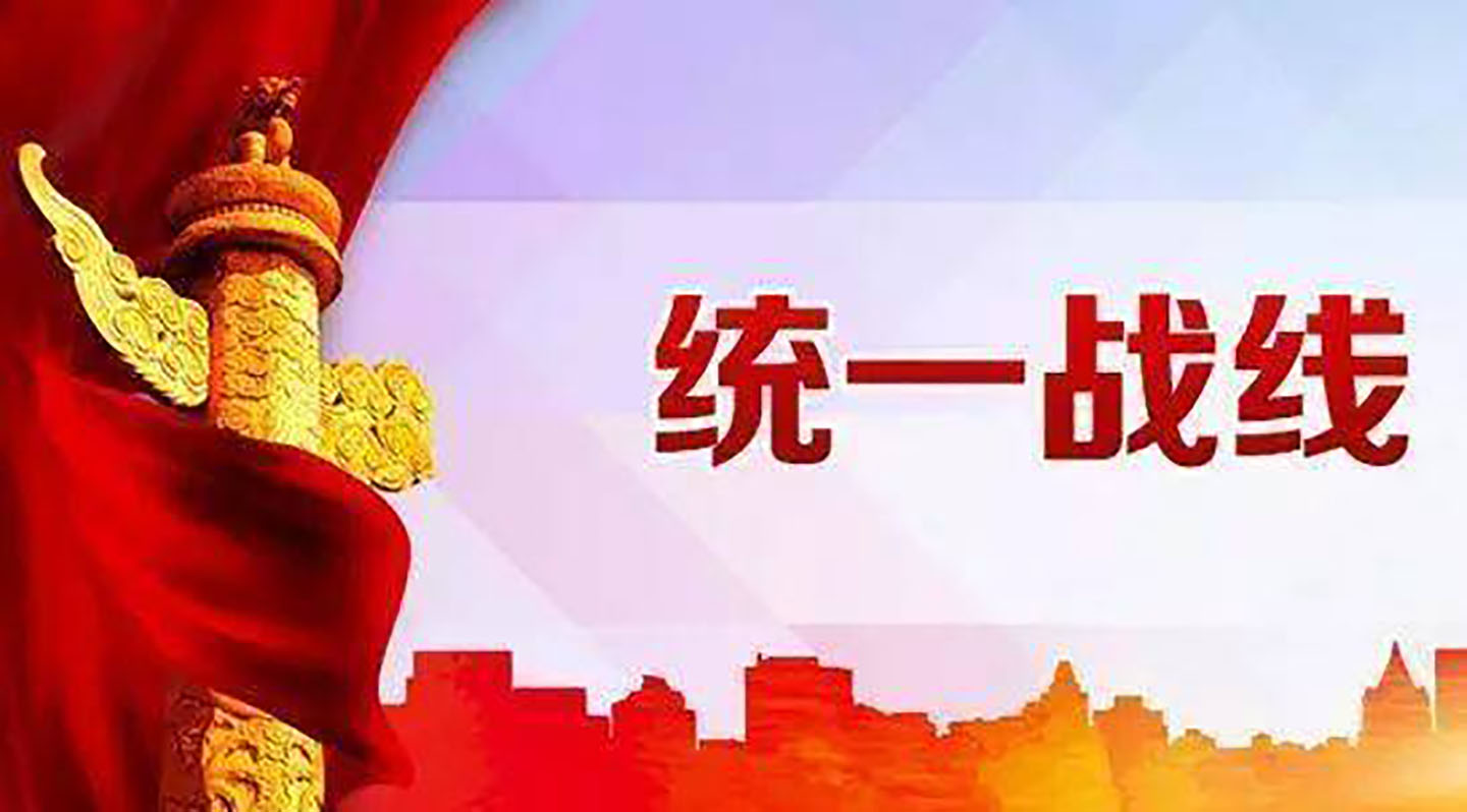 统一战线有哪些-百度知了好学