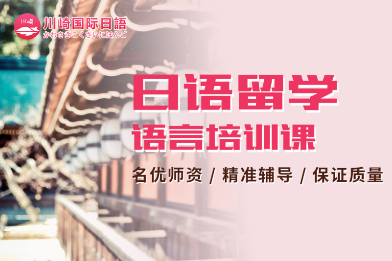 溧阳日语留学培训_常州日本留学机构推荐 溧阳日语留学培训_常州日本留学机构保举
（溧阳学日语的培训机构） 日语培训