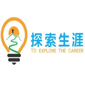 探索生涯