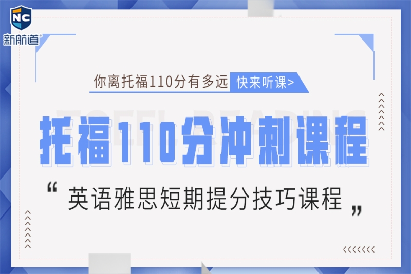 深圳哪家机构培训雅思英语好_培训雅思机构好_2023雅思网上培训机构